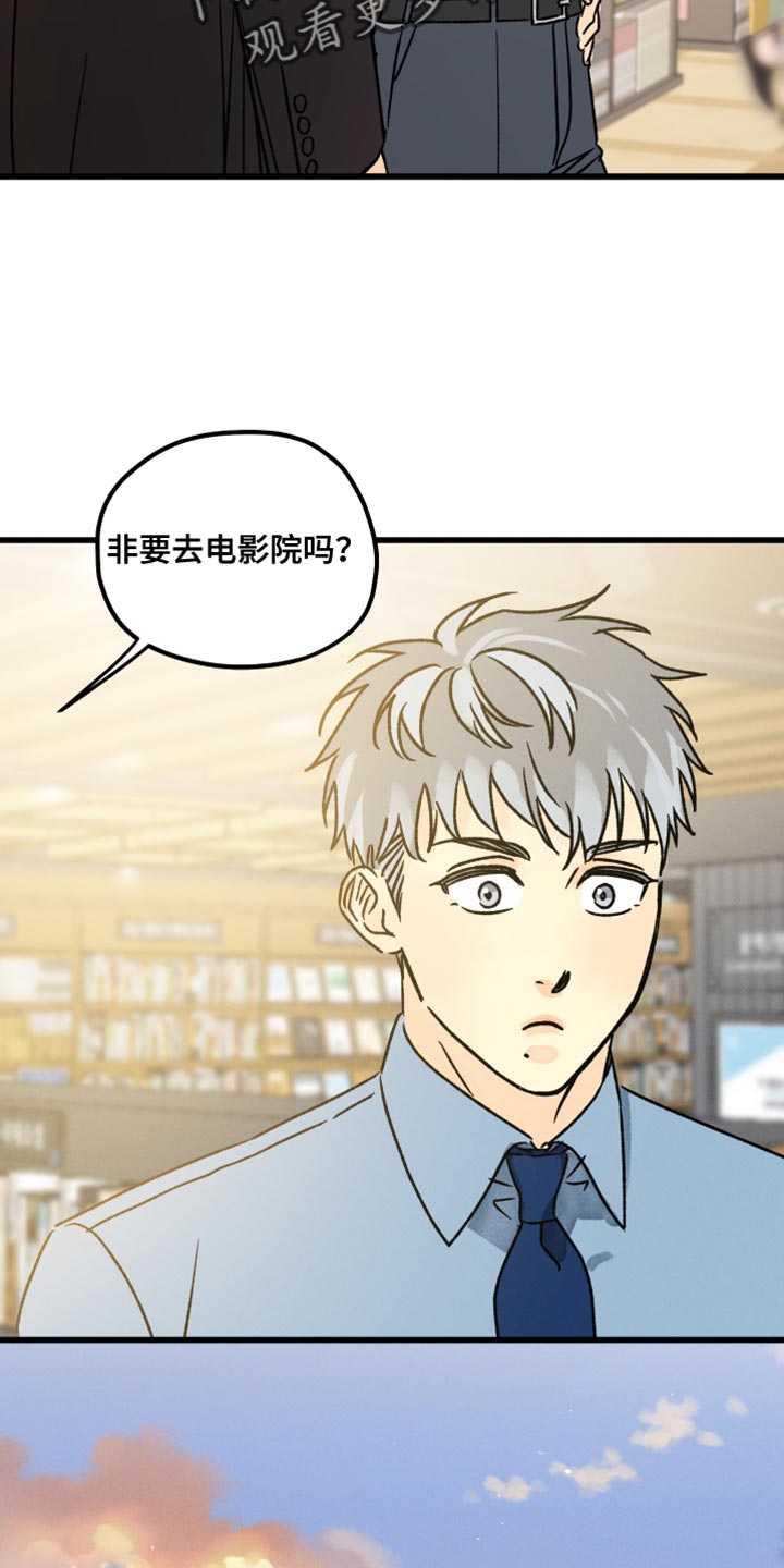 《守护梦星》漫画最新章节第62章：好好参观一下免费下拉式在线观看章节第【20】张图片