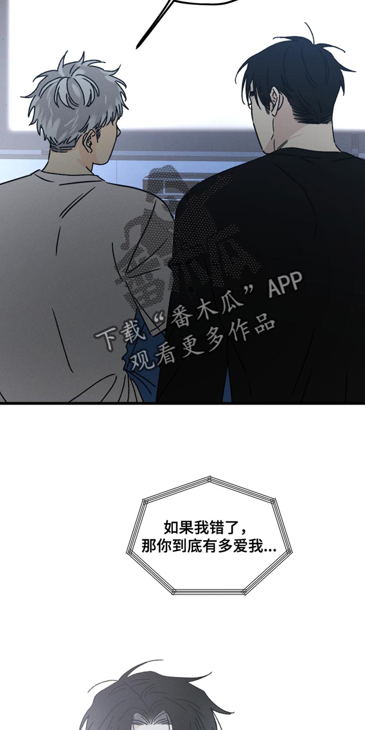 《守护梦星》漫画最新章节第63章：不确定免费下拉式在线观看章节第【19】张图片