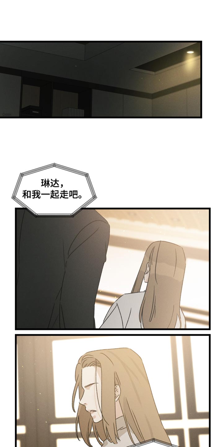 《守护梦星》漫画最新章节第63章：不确定免费下拉式在线观看章节第【26】张图片