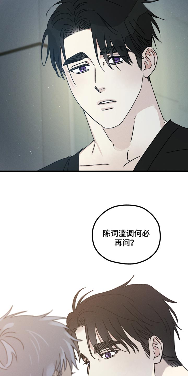 《守护梦星》漫画最新章节第63章：不确定免费下拉式在线观看章节第【15】张图片