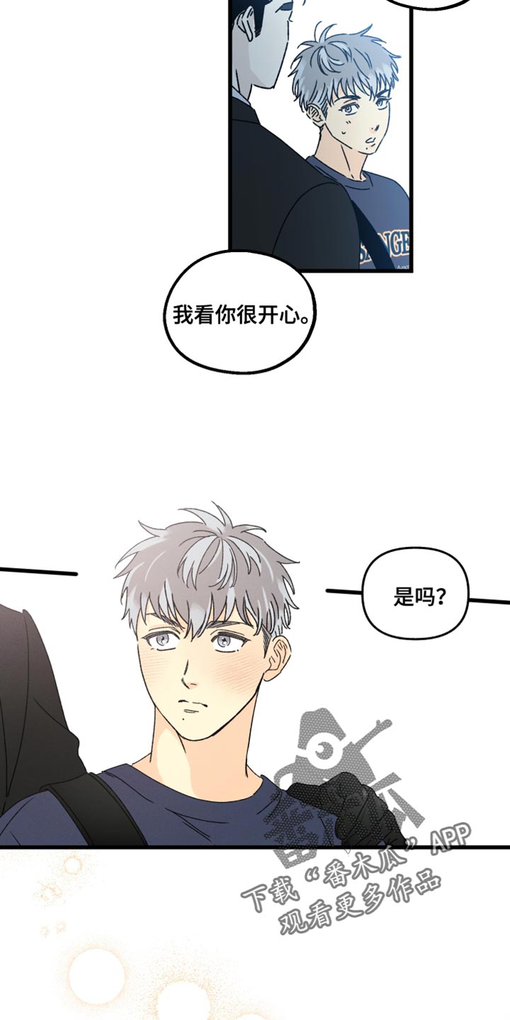 《守护梦星》漫画最新章节第64章：因为见到你免费下拉式在线观看章节第【3】张图片