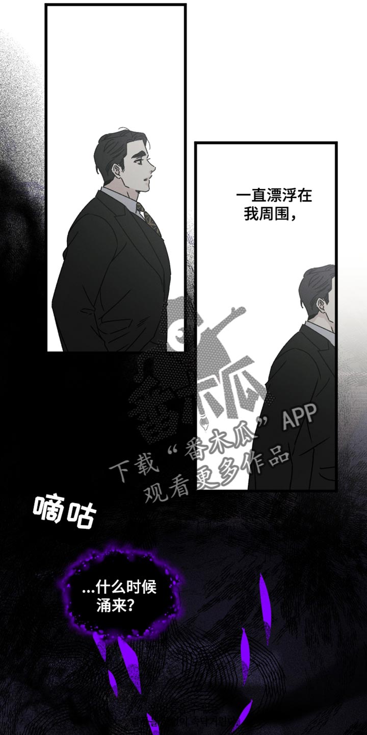 《守护梦星》漫画最新章节第64章：因为见到你免费下拉式在线观看章节第【9】张图片