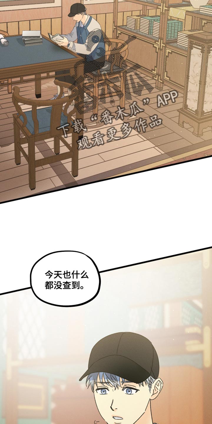 《守护梦星》漫画最新章节第65章：要看你的表现免费下拉式在线观看章节第【4】张图片