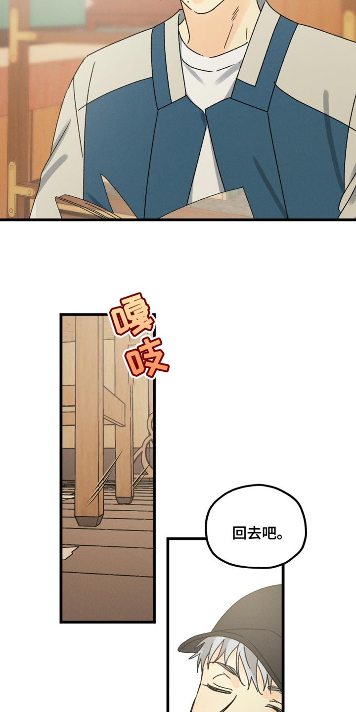 《守护梦星》漫画最新章节第65章：要看你的表现免费下拉式在线观看章节第【3】张图片