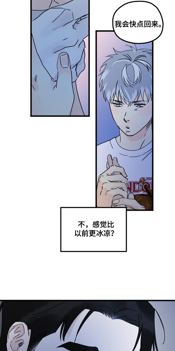 《守护梦星》漫画最新章节第65章：要看你的表现免费下拉式在线观看章节第【20】张图片