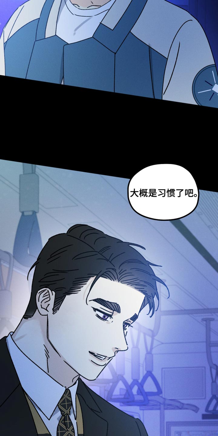 《守护梦星》漫画最新章节第66章：不能习惯免费下拉式在线观看章节第【7】张图片