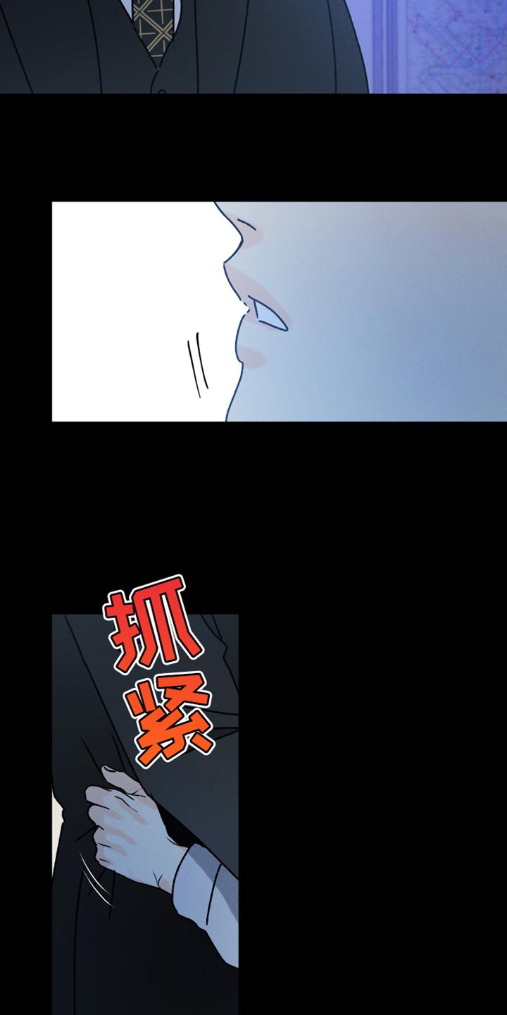 《守护梦星》漫画最新章节第66章：不能习惯免费下拉式在线观看章节第【6】张图片