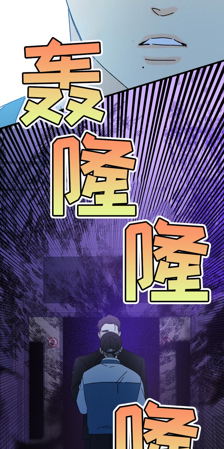 《守护梦星》漫画最新章节第66章：不能习惯免费下拉式在线观看章节第【23】张图片