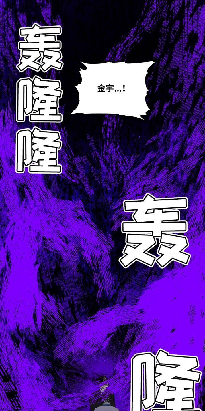 《守护梦星》漫画最新章节第66章：不能习惯免费下拉式在线观看章节第【19】张图片