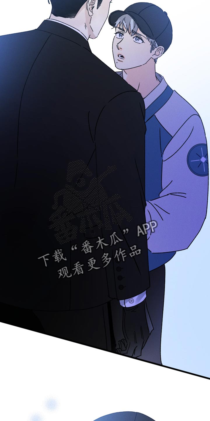 《守护梦星》漫画最新章节第66章：不能习惯免费下拉式在线观看章节第【4】张图片