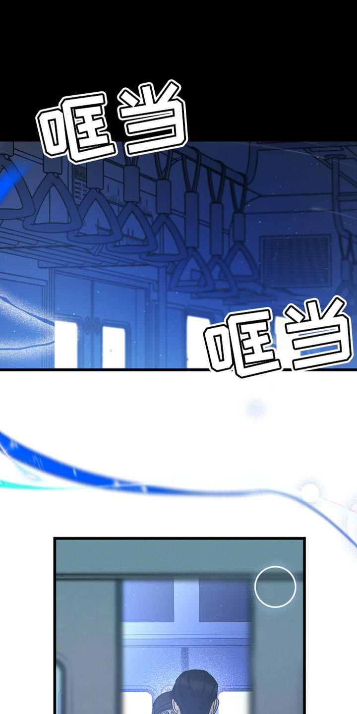 《守护梦星》漫画最新章节第66章：不能习惯免费下拉式在线观看章节第【25】张图片