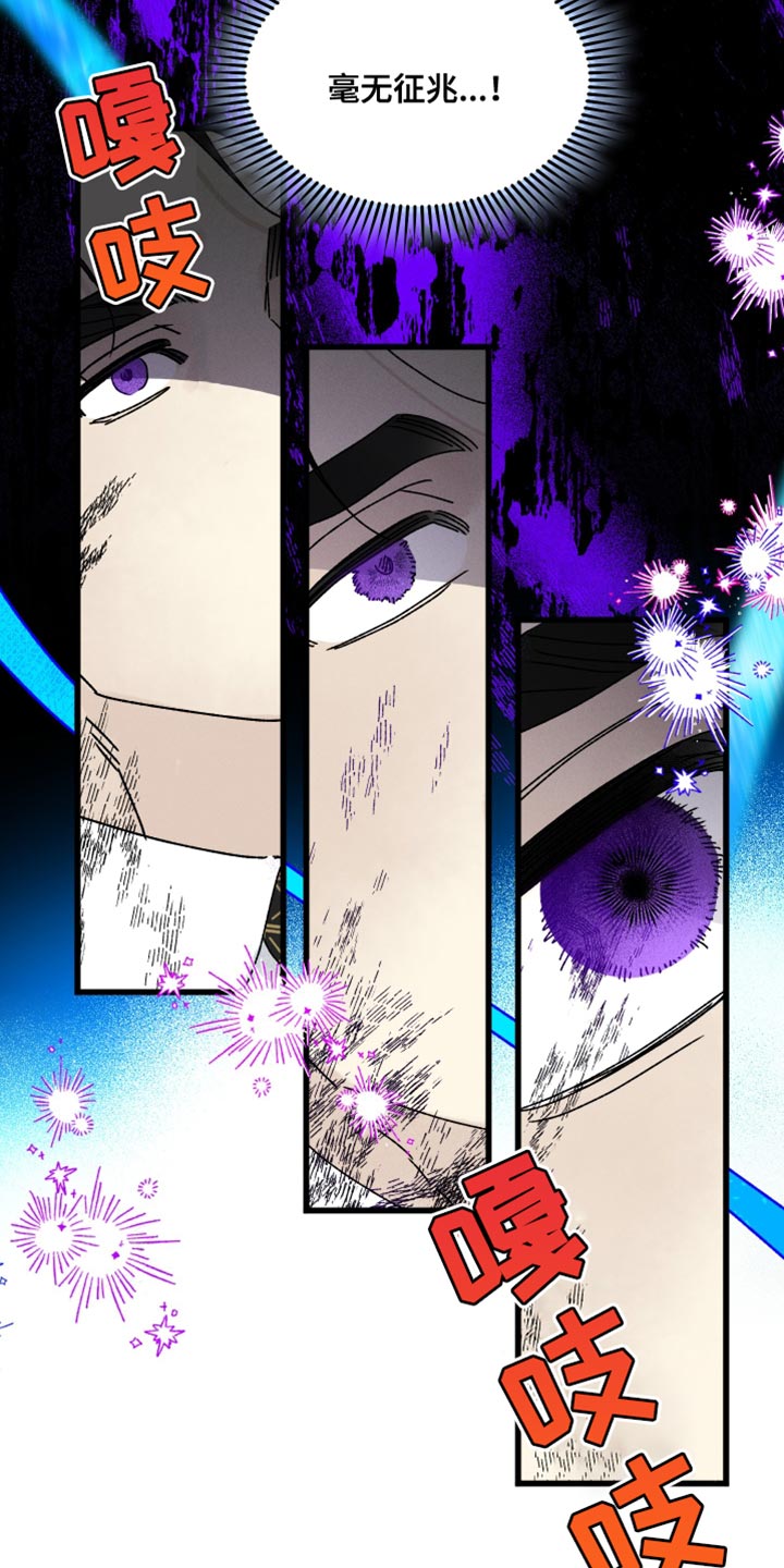 《守护梦星》漫画最新章节第66章：不能习惯免费下拉式在线观看章节第【15】张图片