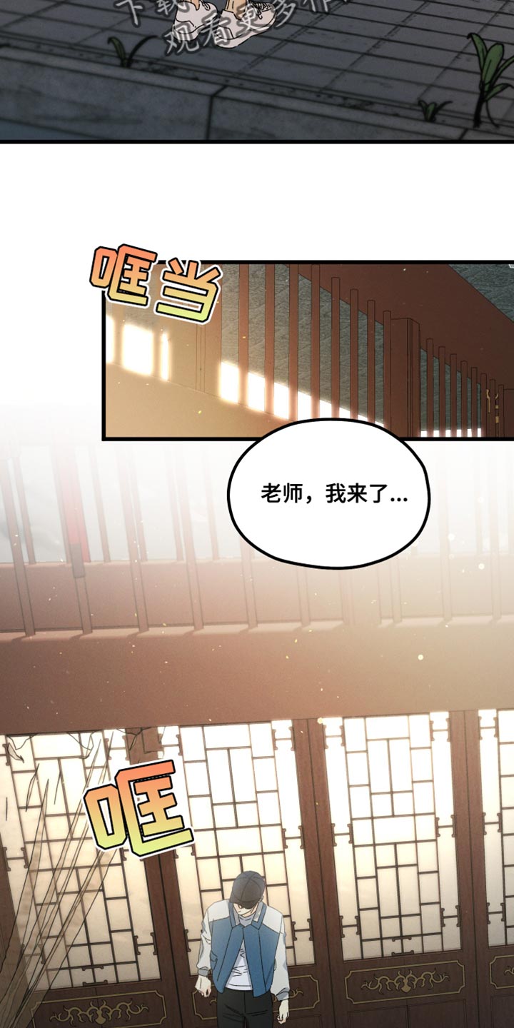 《守护梦星》漫画最新章节第67章：特别的情况免费下拉式在线观看章节第【13】张图片