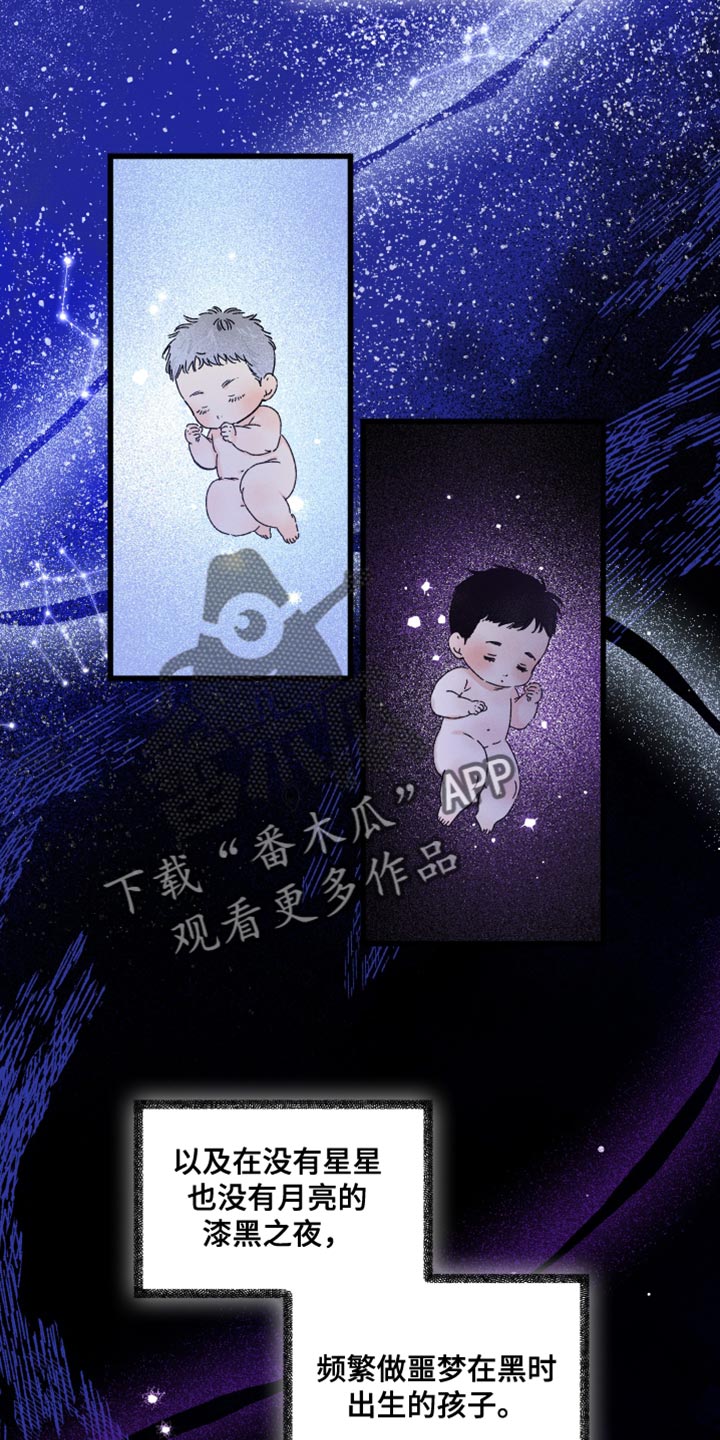 《守护梦星》漫画最新章节第67章：特别的情况免费下拉式在线观看章节第【3】张图片