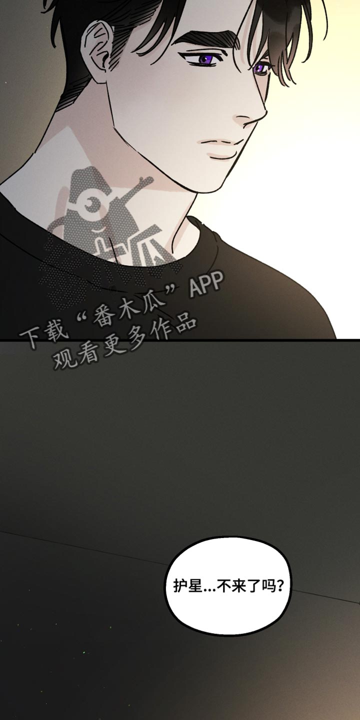 《守护梦星》漫画最新章节第68章：一点都不晚免费下拉式在线观看章节第【9】张图片