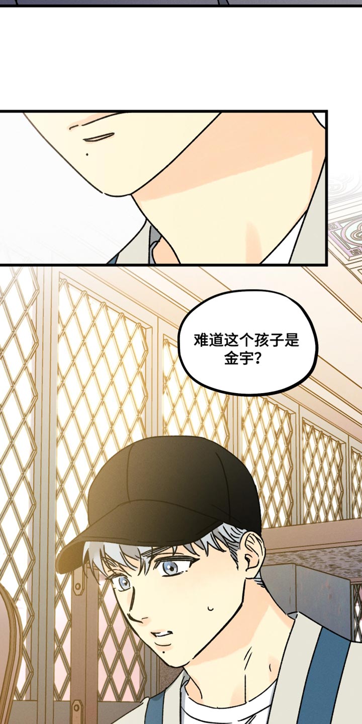 《守护梦星》漫画最新章节第68章：一点都不晚免费下拉式在线观看章节第【26】张图片