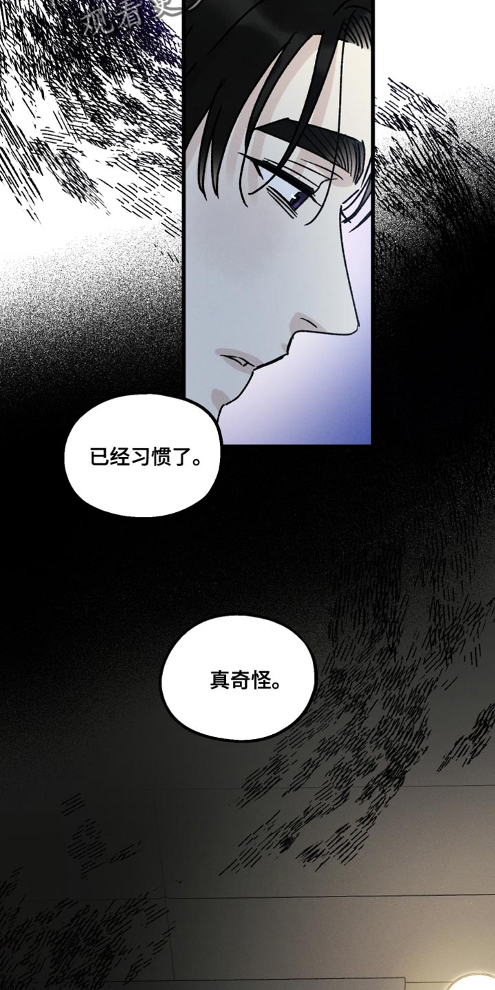 《守护梦星》漫画最新章节第68章：一点都不晚免费下拉式在线观看章节第【12】张图片