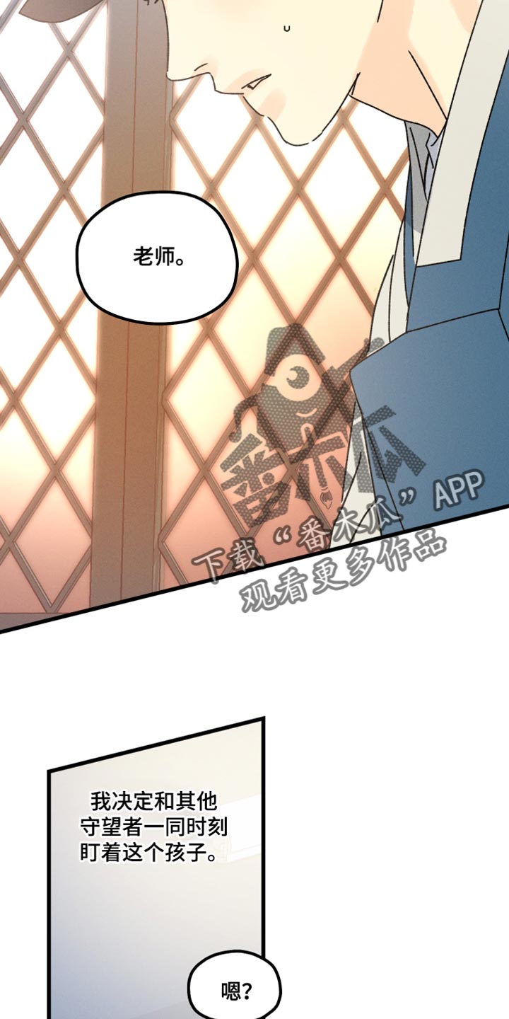 《守护梦星》漫画最新章节第68章：一点都不晚免费下拉式在线观看章节第【22】张图片