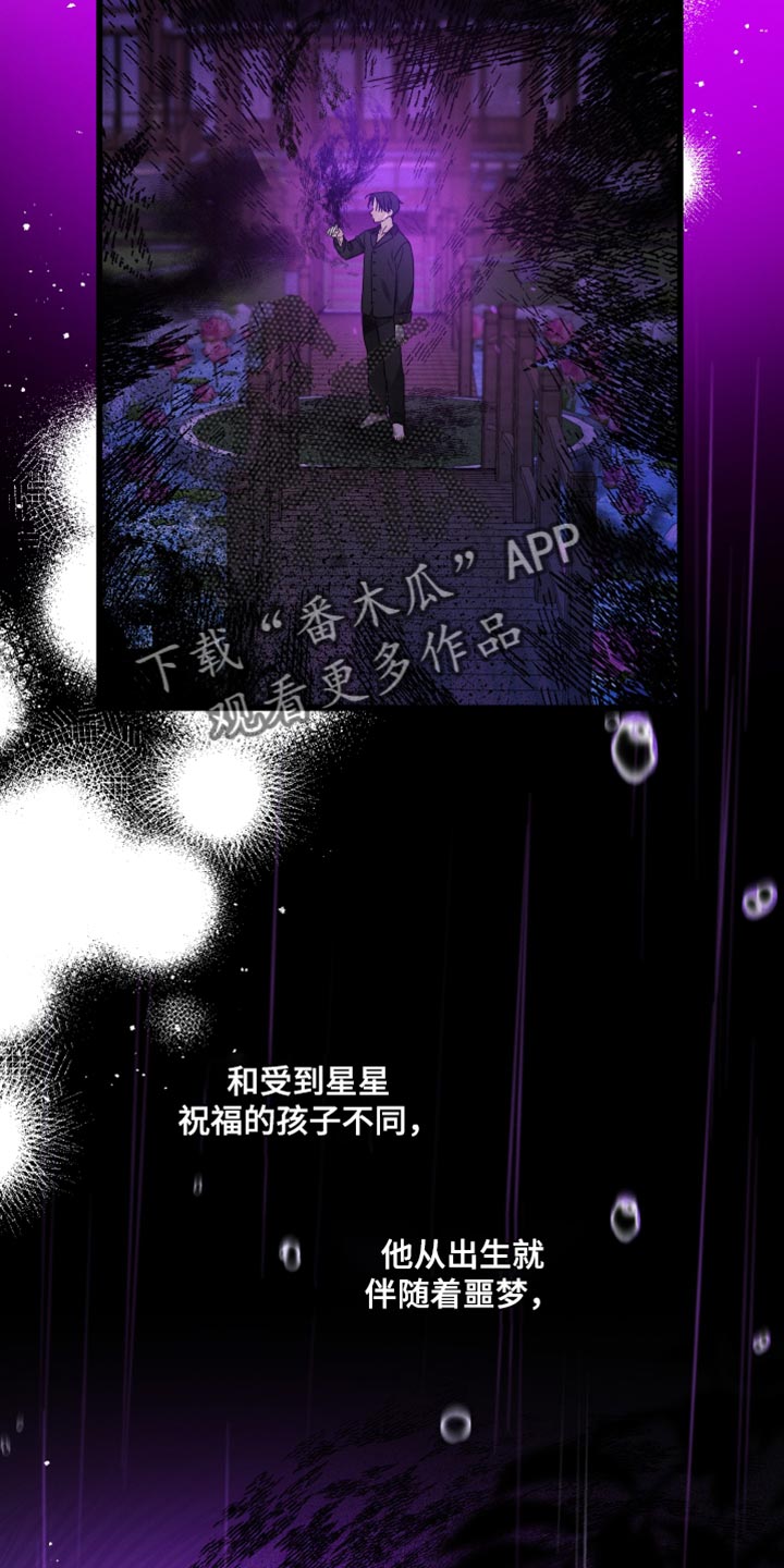 《守护梦星》漫画最新章节第68章：一点都不晚免费下拉式在线观看章节第【35】张图片