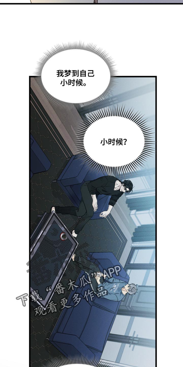 《守护梦星》漫画最新章节第68章：一点都不晚免费下拉式在线观看章节第【28】张图片