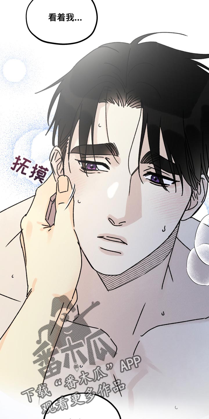 《守护梦星》漫画最新章节第69章：我在想你免费下拉式在线观看章节第【11】张图片