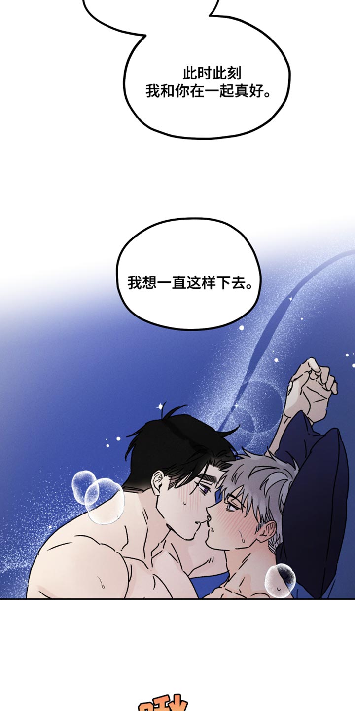 《守护梦星》漫画最新章节第69章：我在想你免费下拉式在线观看章节第【6】张图片