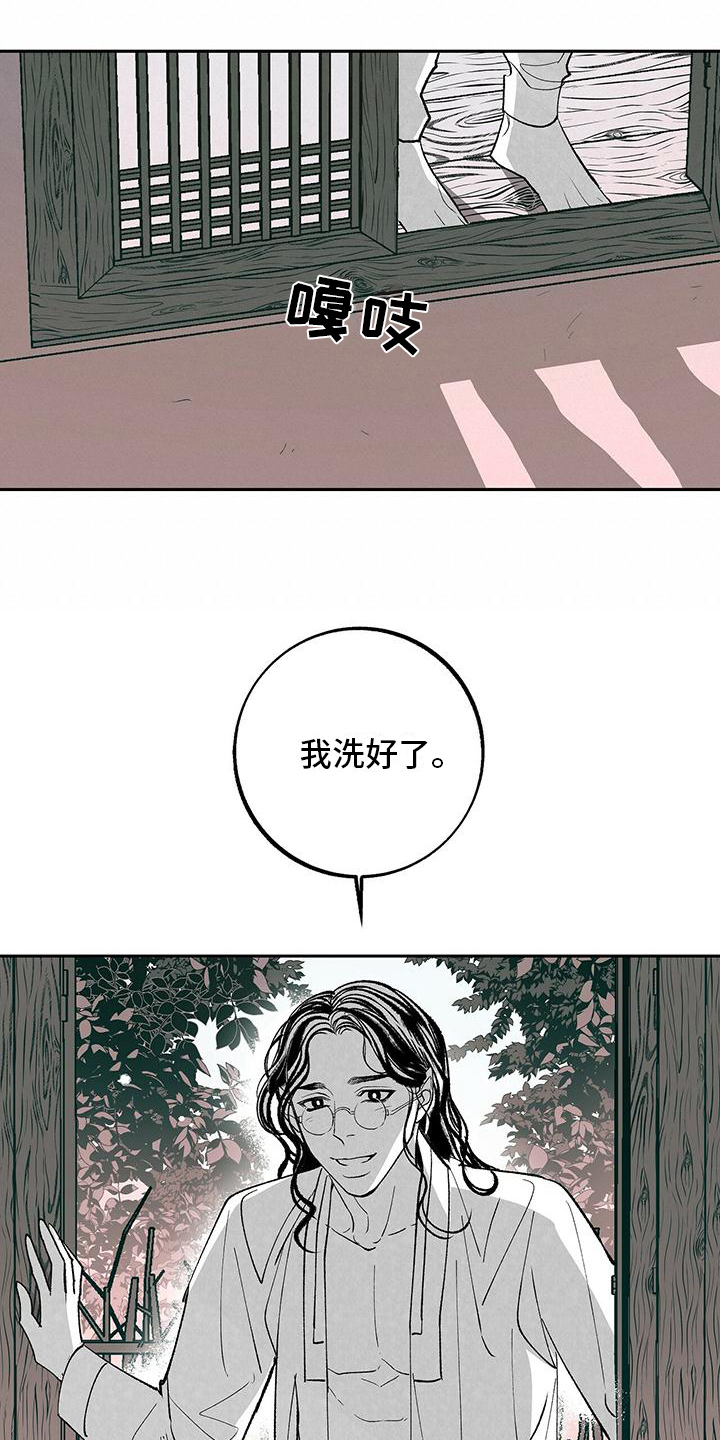 《一八六六年》漫画最新章节第1章：重逢免费下拉式在线观看章节第【6】张图片