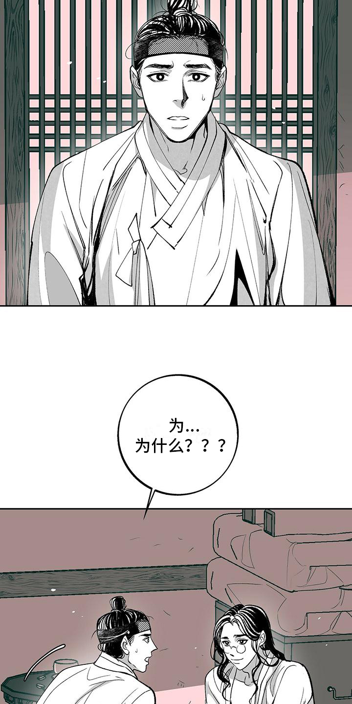 《一八六六年》漫画最新章节第1章：重逢免费下拉式在线观看章节第【2】张图片