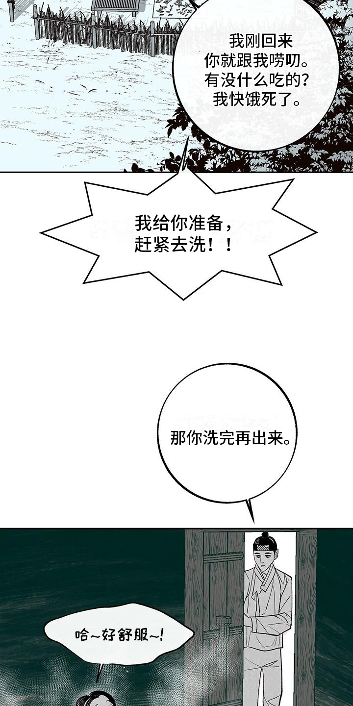 《一八六六年》漫画最新章节第1章：重逢免费下拉式在线观看章节第【9】张图片