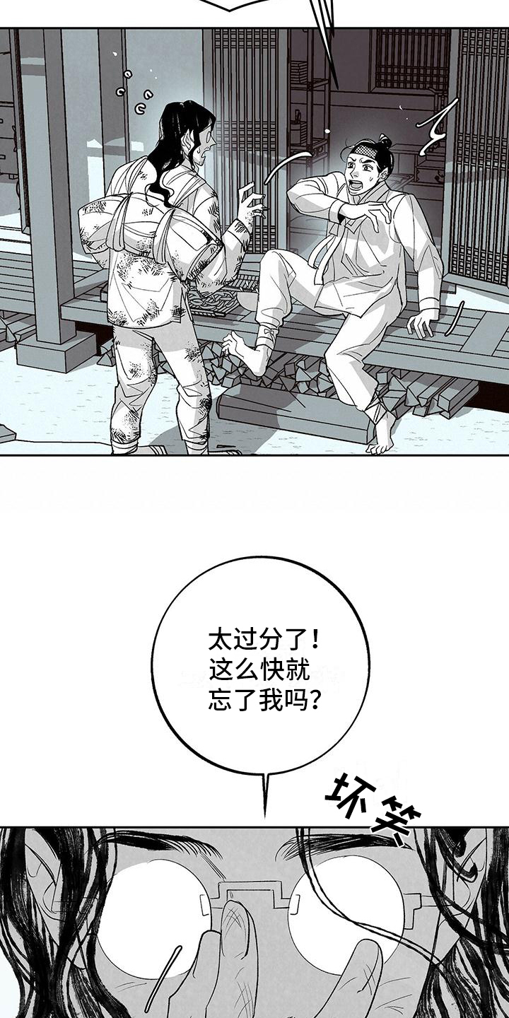 《一八六六年》漫画最新章节第1章：重逢免费下拉式在线观看章节第【14】张图片