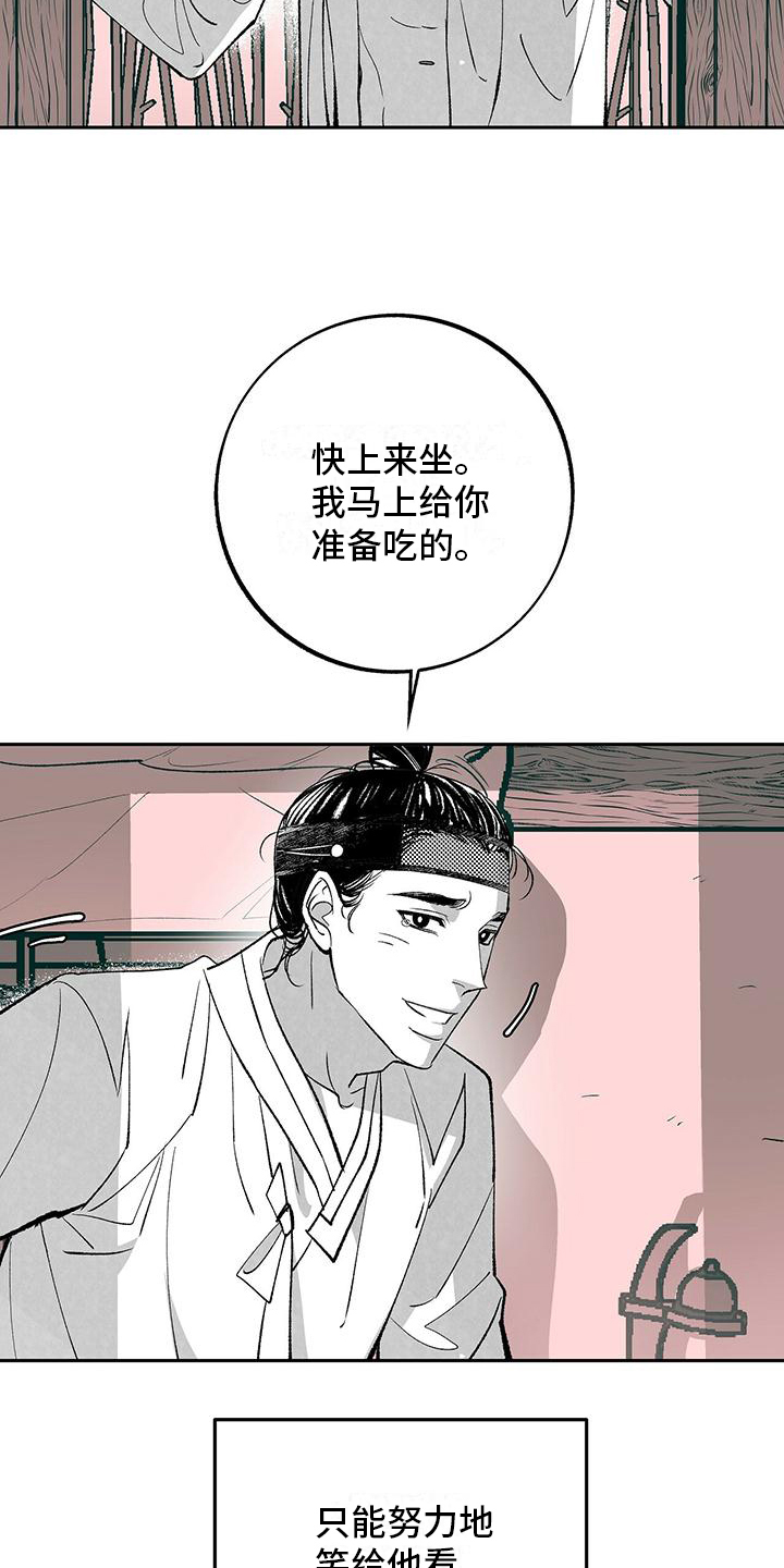 《一八六六年》漫画最新章节第1章：重逢免费下拉式在线观看章节第【5】张图片