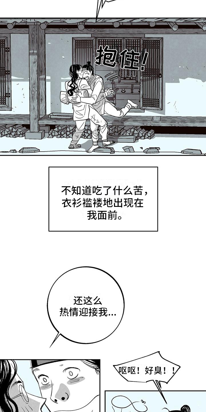 《一八六六年》漫画最新章节第1章：重逢免费下拉式在线观看章节第【11】张图片