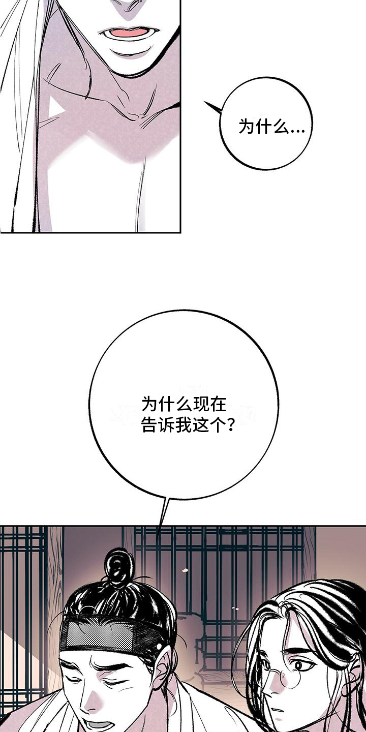 《一八六六年》漫画最新章节第2章：打算免费下拉式在线观看章节第【8】张图片