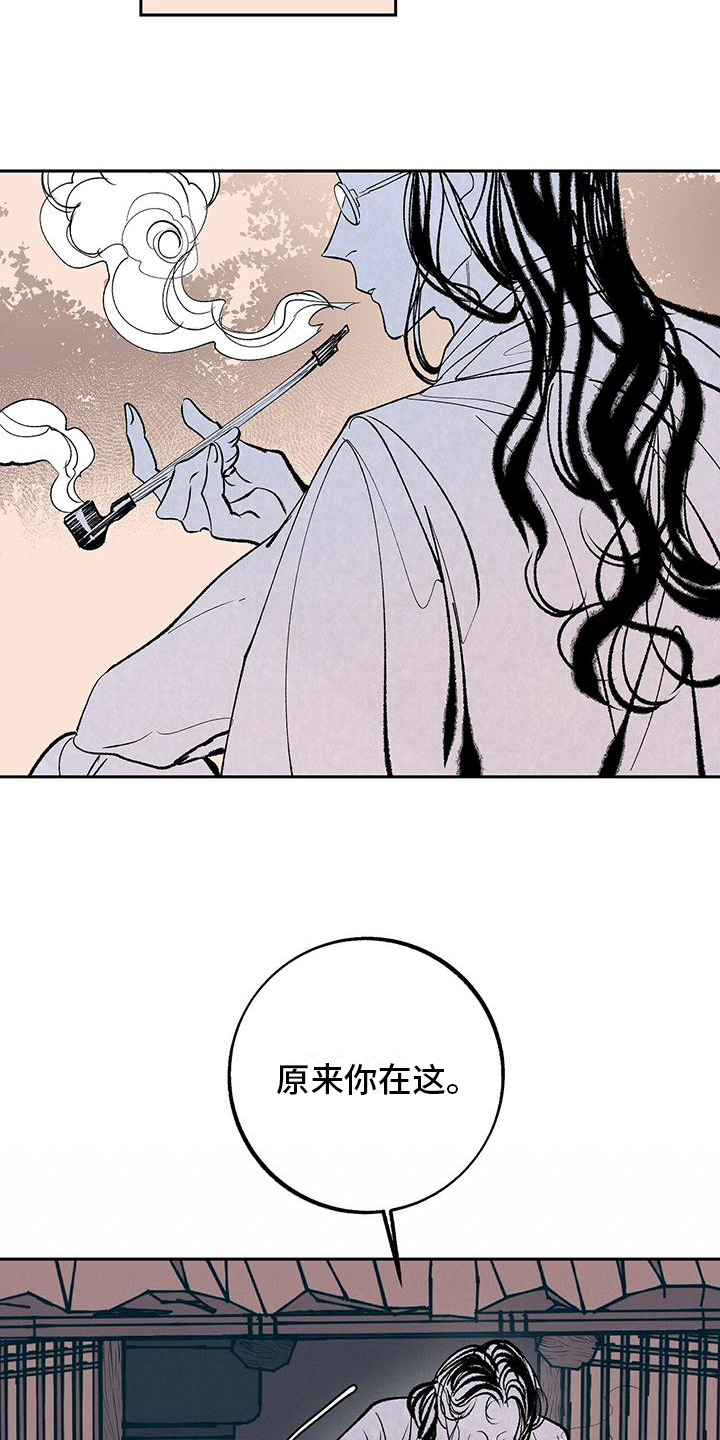 《一八六六年》漫画最新章节第2章：打算免费下拉式在线观看章节第【11】张图片