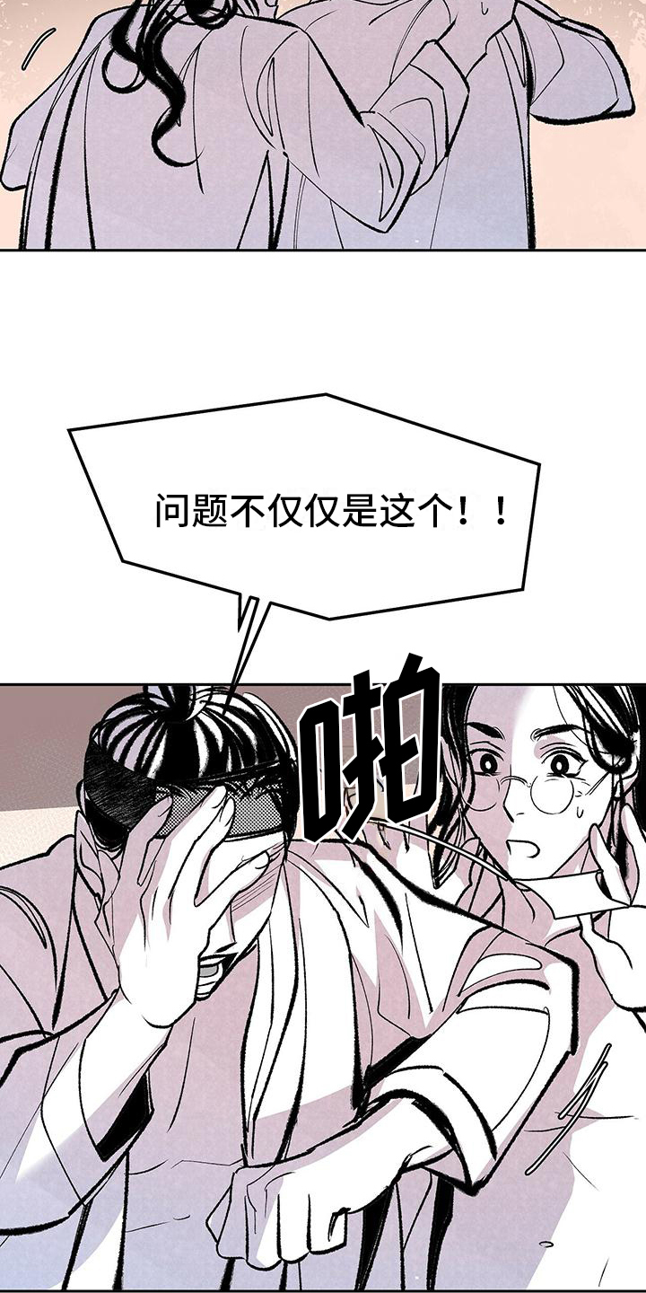 《一八六六年》漫画最新章节第2章：打算免费下拉式在线观看章节第【3】张图片