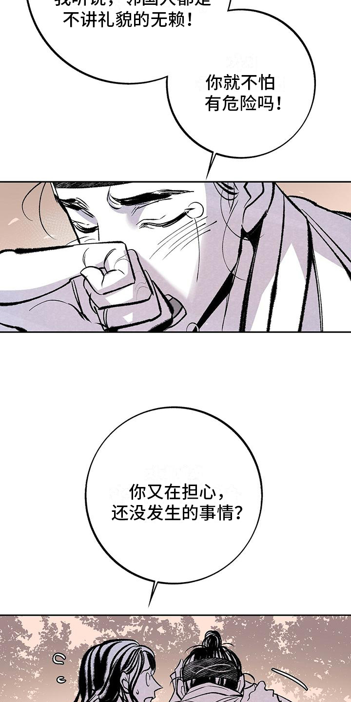 《一八六六年》漫画最新章节第2章：打算免费下拉式在线观看章节第【4】张图片