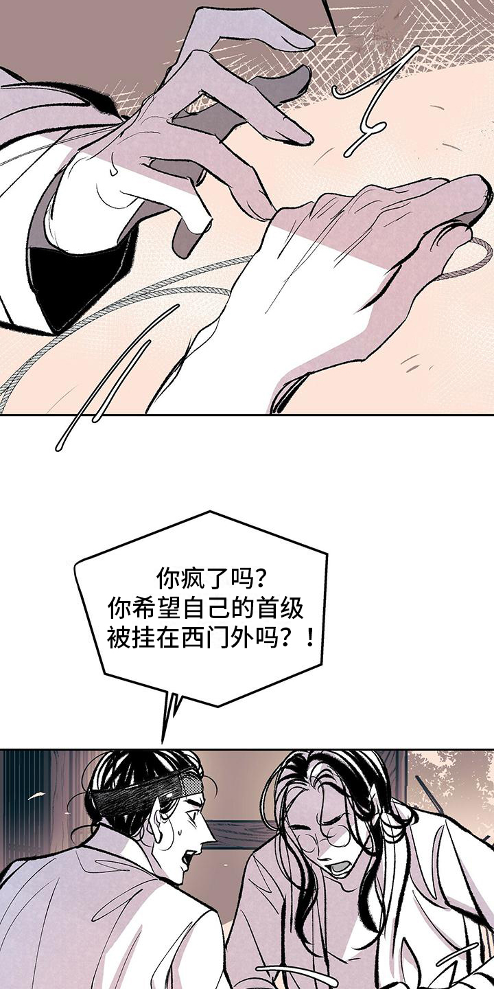 《一八六六年》漫画最新章节第3章：原因免费下拉式在线观看章节第【8】张图片