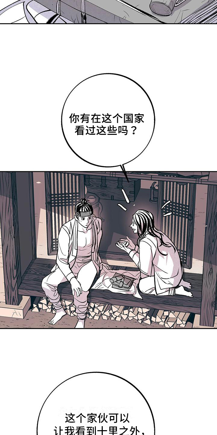 《一八六六年》漫画最新章节第3章：原因免费下拉式在线观看章节第【12】张图片