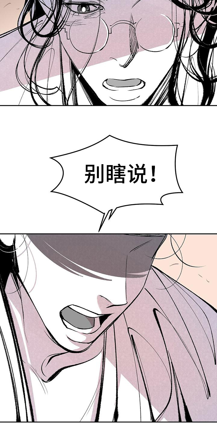 《一八六六年》漫画最新章节第3章：原因免费下拉式在线观看章节第【5】张图片