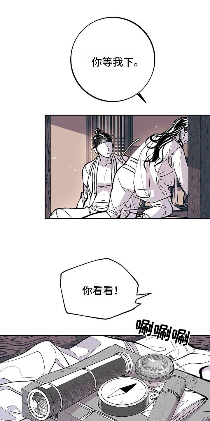 《一八六六年》漫画最新章节第3章：原因免费下拉式在线观看章节第【13】张图片