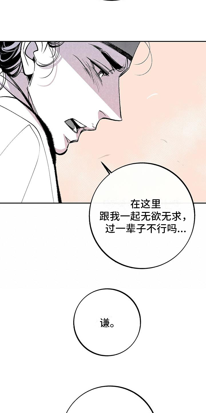 《一八六六年》漫画最新章节第3章：原因免费下拉式在线观看章节第【3】张图片