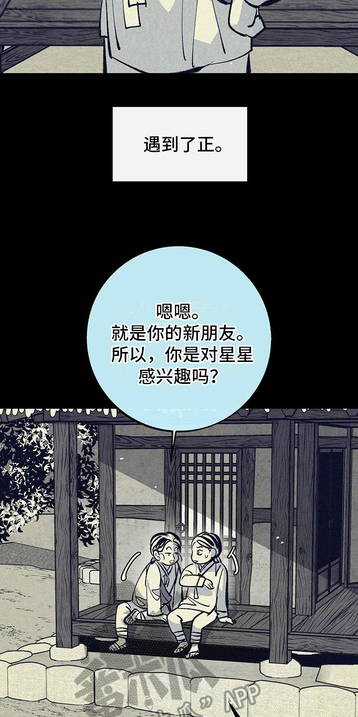 《一八六六年》漫画最新章节第4章：喜欢免费下拉式在线观看章节第【13】张图片