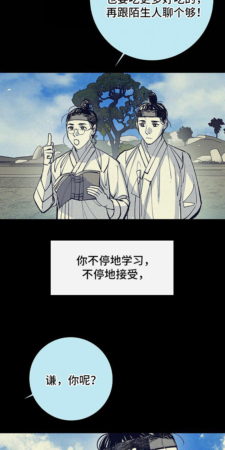 《一八六六年》漫画最新章节第4章：喜欢免费下拉式在线观看章节第【7】张图片