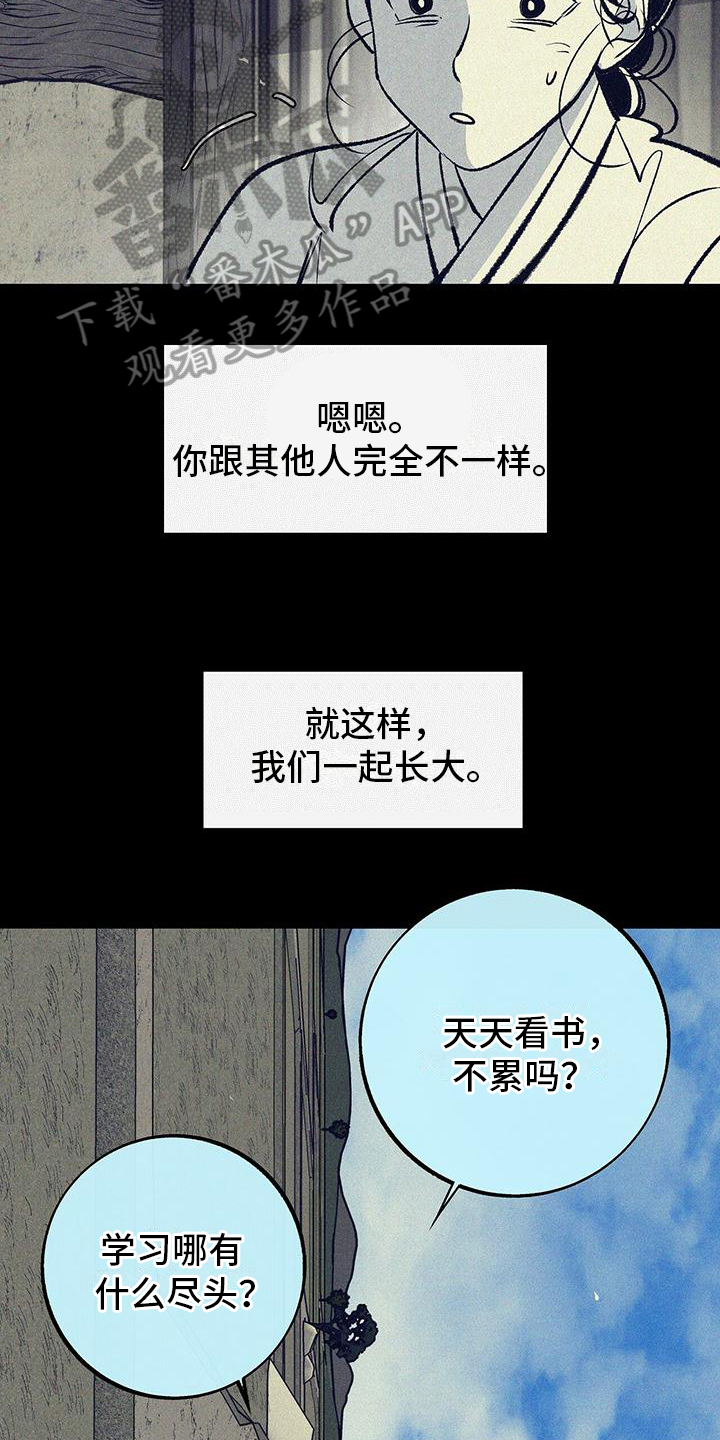 《一八六六年》漫画最新章节第4章：喜欢免费下拉式在线观看章节第【9】张图片