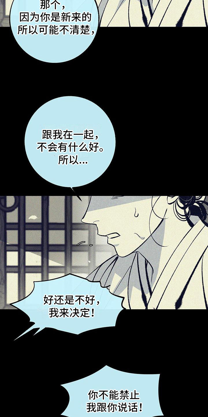 《一八六六年》漫画最新章节第4章：喜欢免费下拉式在线观看章节第【11】张图片