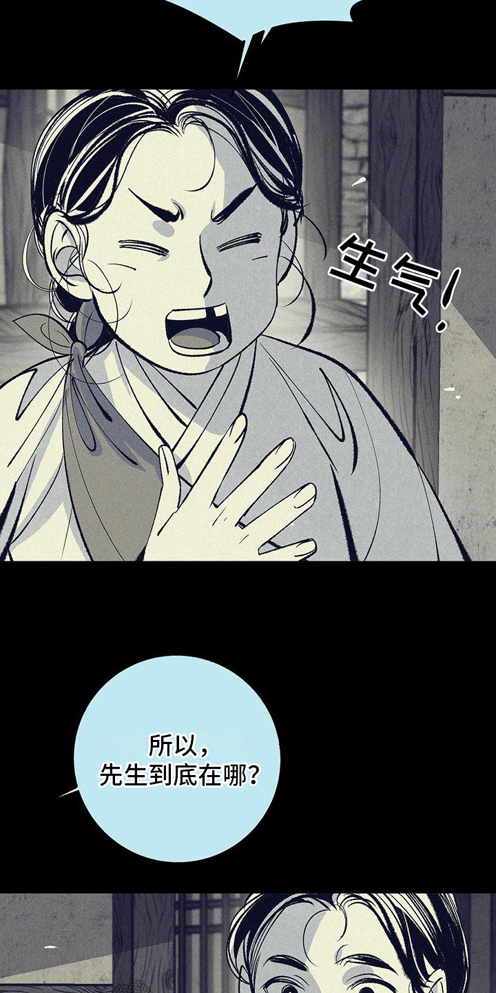 《一八六六年》漫画最新章节第4章：喜欢免费下拉式在线观看章节第【10】张图片