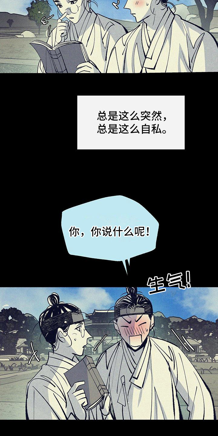 《一八六六年》漫画最新章节第4章：喜欢免费下拉式在线观看章节第【5】张图片