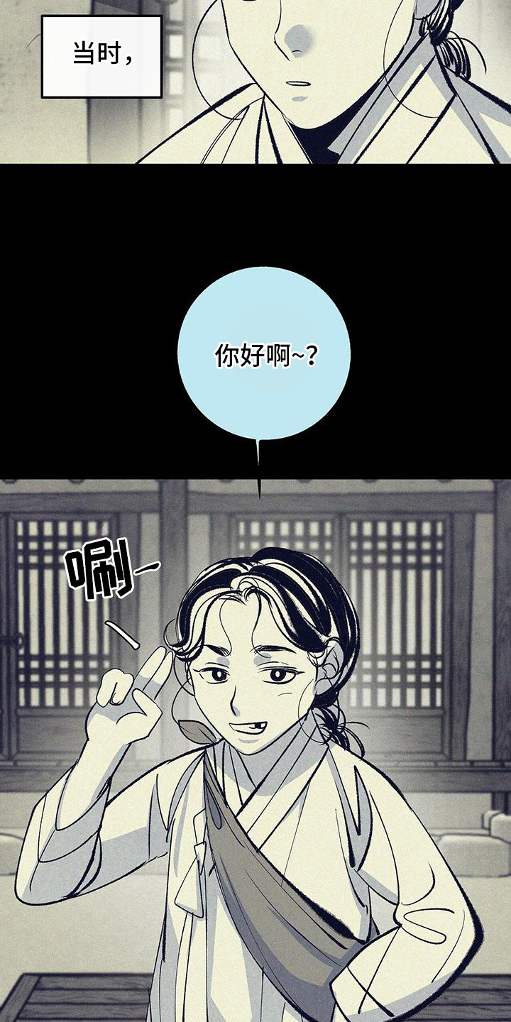 《一八六六年》漫画最新章节第4章：喜欢免费下拉式在线观看章节第【14】张图片