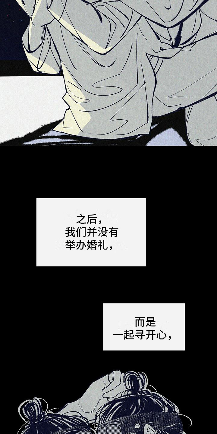 《一八六六年》漫画最新章节第5章：信心免费下拉式在线观看章节第【12】张图片