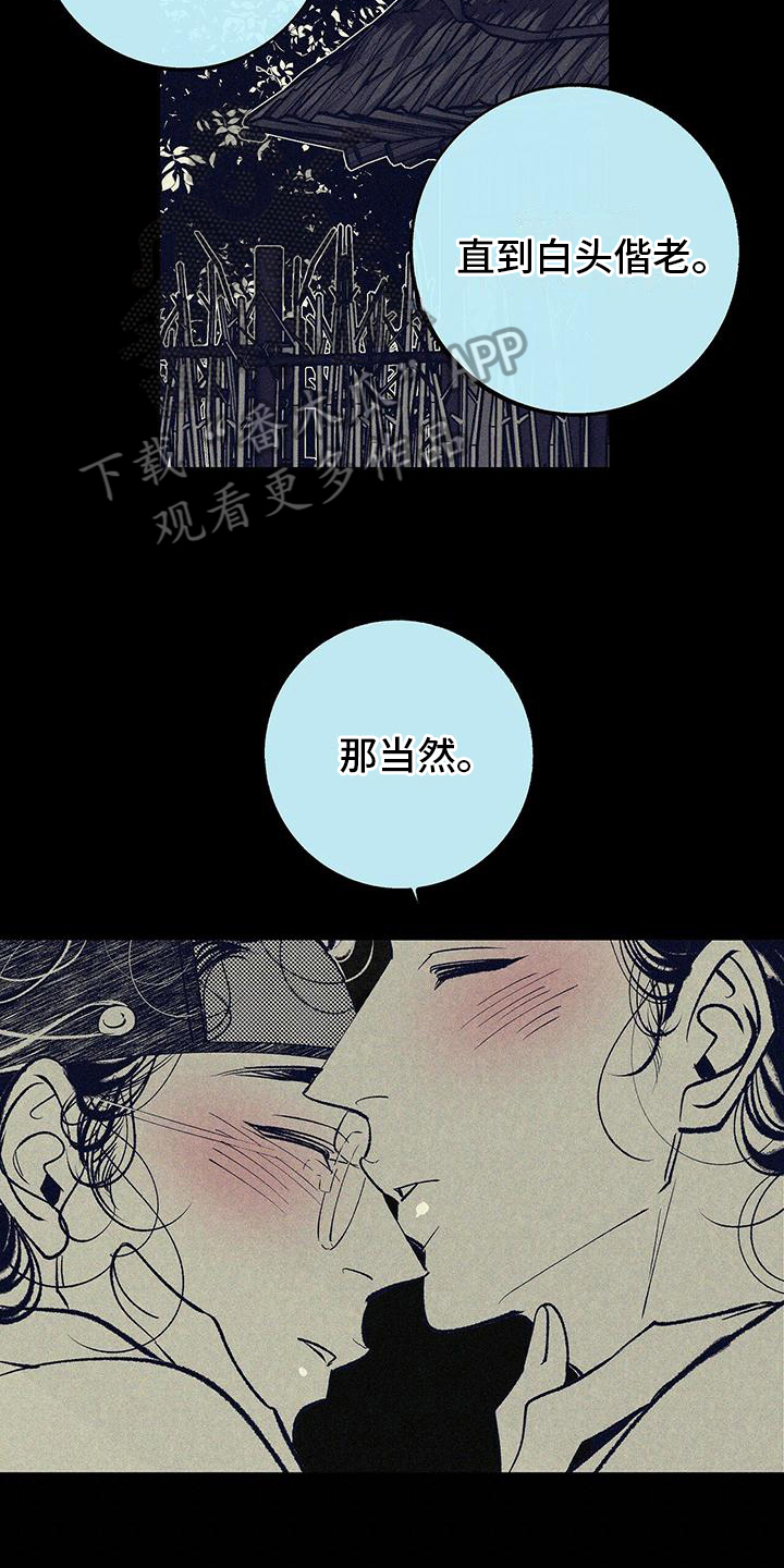 《一八六六年》漫画最新章节第5章：信心免费下拉式在线观看章节第【10】张图片